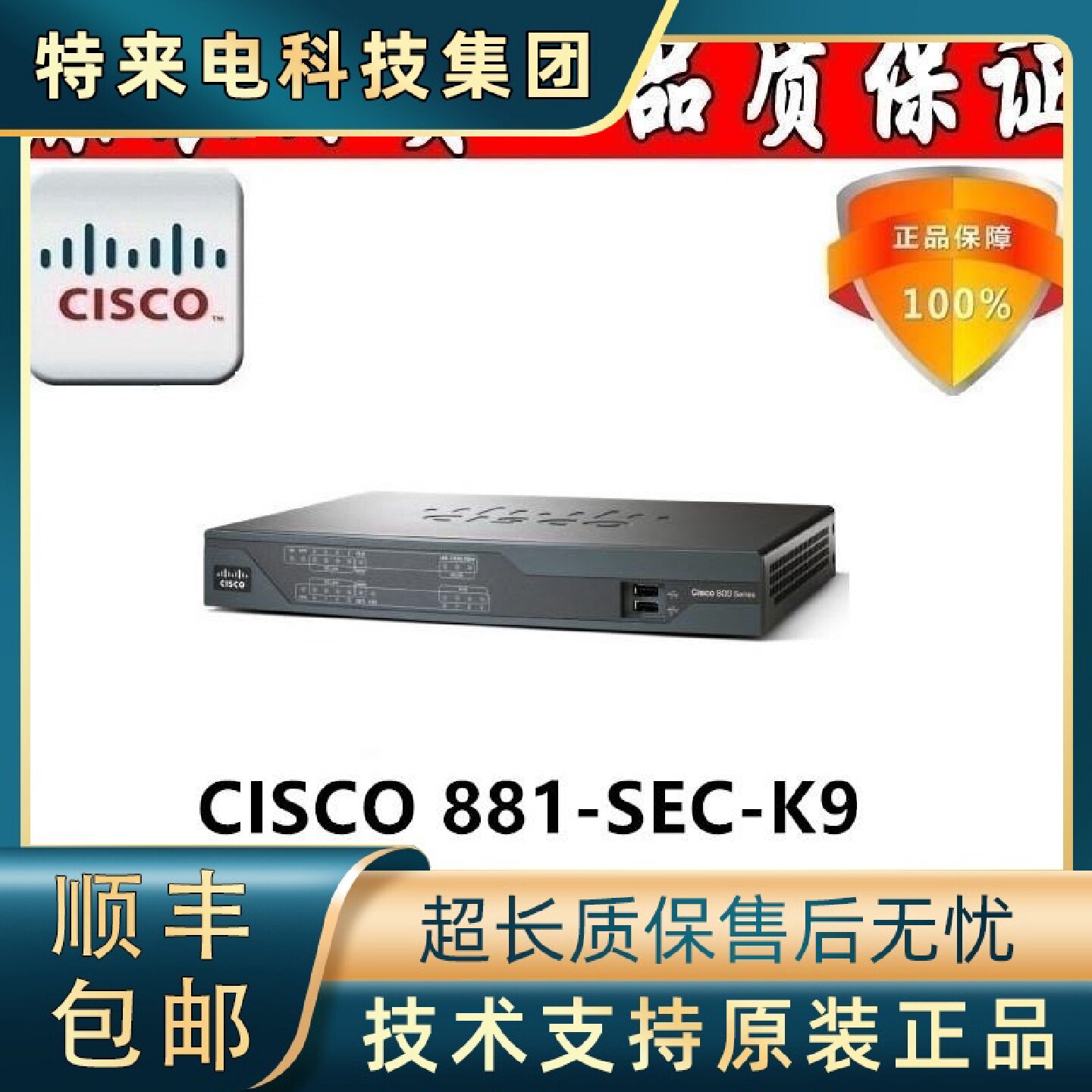 议价CISCO 思科881-SSCSI卡