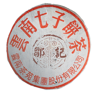 2004年邹记7572普洱茶熟茶饼 云南七子饼干仓老茶 昆明茶苑试喝