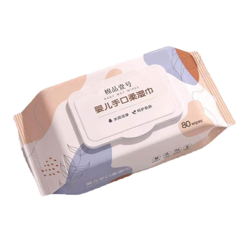 80抽大包湿巾纸母婴幼儿童家用新生婴儿手口专用湿巾纸擦脸洗脸z