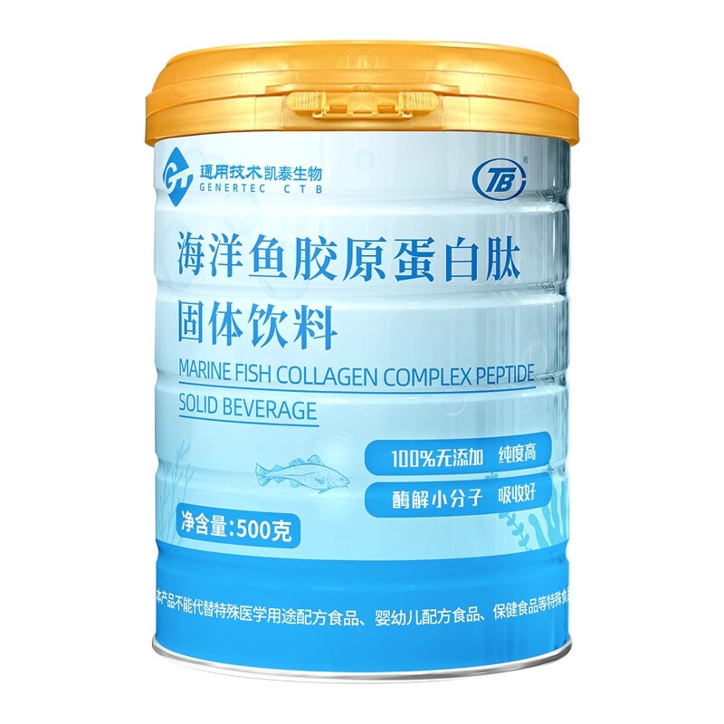 TB海洋鱼胶原蛋白肽纯肽粉生物酶解小分子易吸收弹性胶原蛋白肽