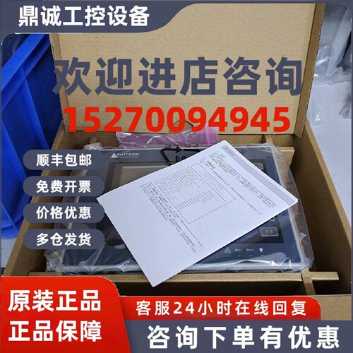 议价原装正品HITECH PWS6600C-P