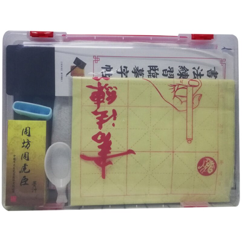 书法毛笔套装初学者小学生字帖水写布文房四宝用品练字纸入门套餐