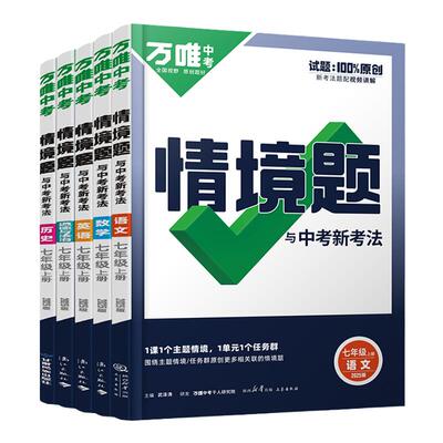 五年高考三年模拟高考B版