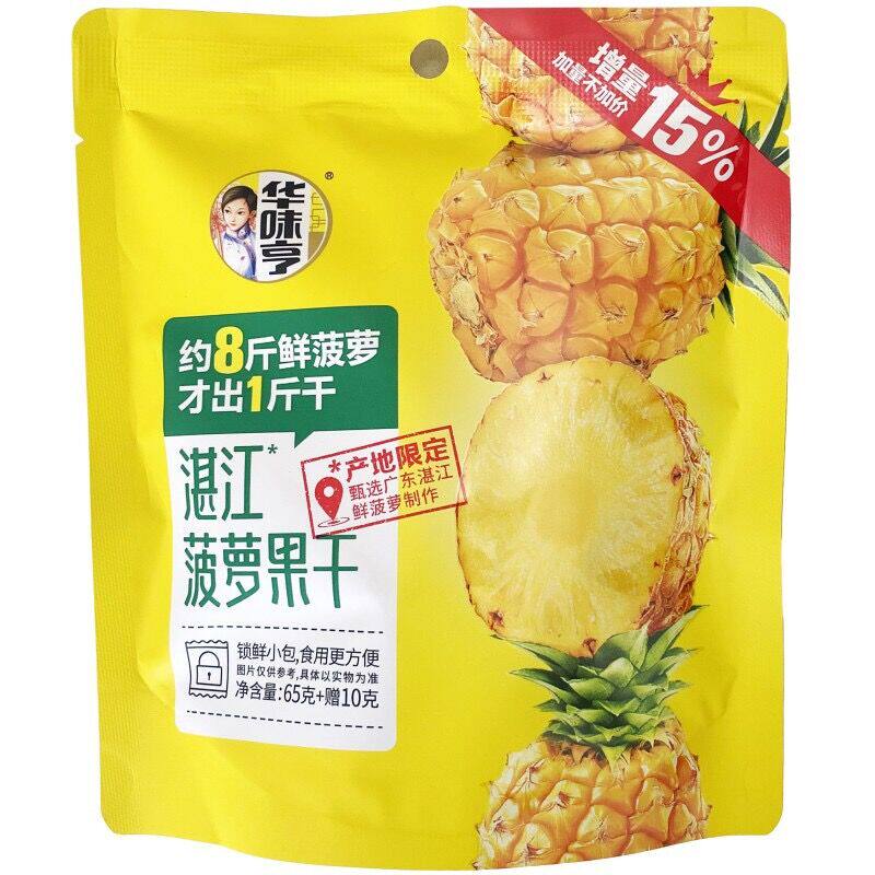 菠萝草莓蓝莓黄桃果干柠檬片芒果