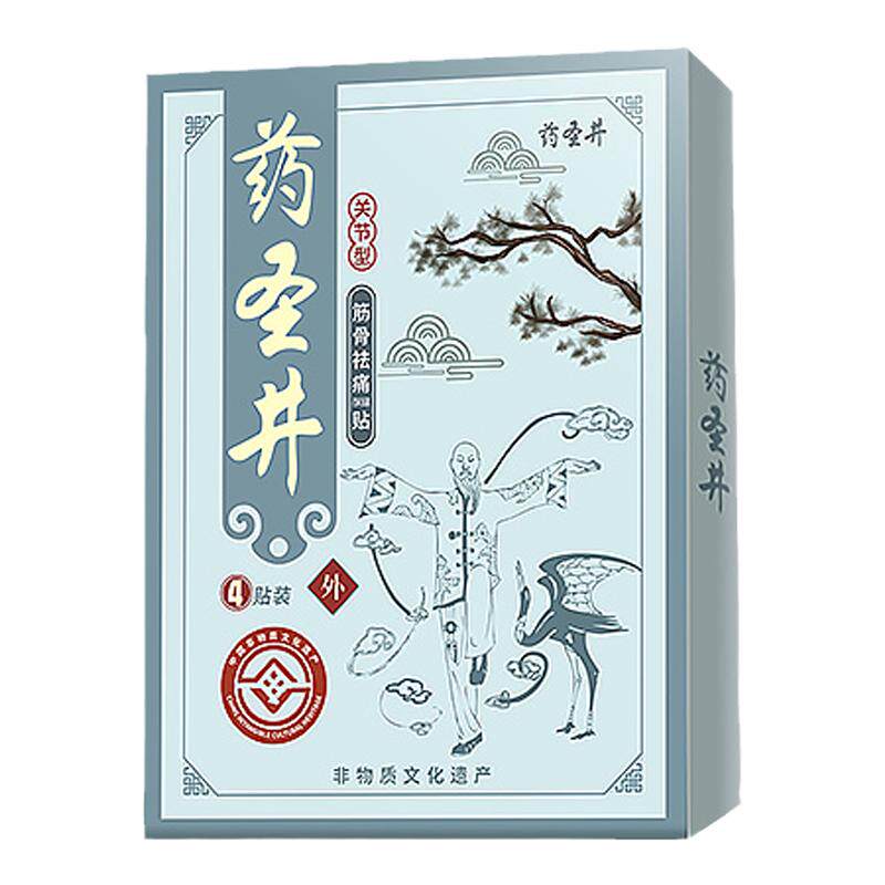 药圣井肩周疼痛专用贴膏