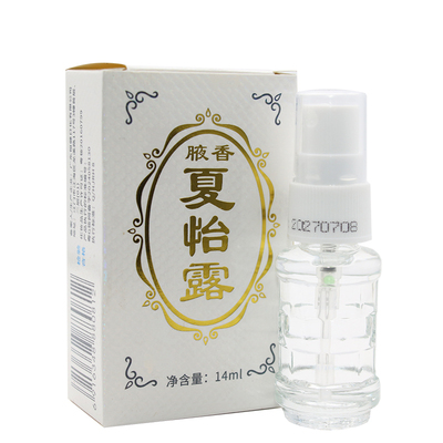 腋香夏怡露喷雾汗臭恒健