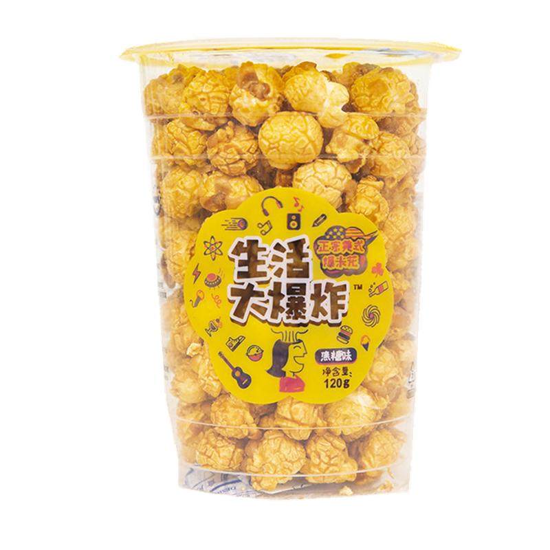 美式爆米花12桶/20桶/奶油味焦糖味整箱香脆膨化休闲食品零食