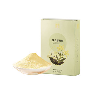 天下泽雨正宗霍山铁皮石斛粉纯粉超细养生茶饮滋补送礼送长辈老人