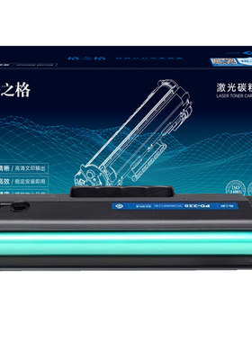 格之格适用于奔图pd228硒鼓