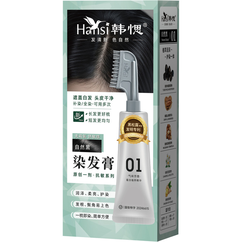 韩愢黑松露果染膏天然植物染发梳