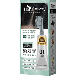 韩愢染发膏黑松露果染膏天然植物纯染发剂补染神器彩染官方旗舰店