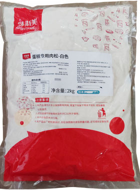 味斯美蛋糕专用肉松2kg烘焙原料