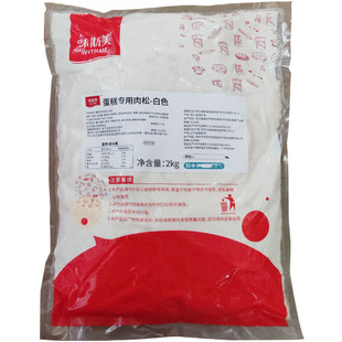 味斯美蛋糕专用肉松2kg拉丝拔丝肉松白黄双色丝绒蛋糕用多省包邮