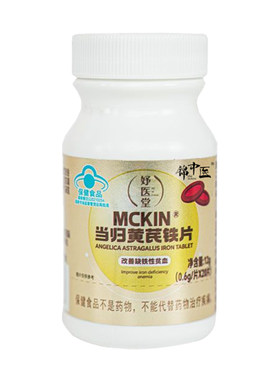 当归黄芪铁片官方正品旗舰店！！