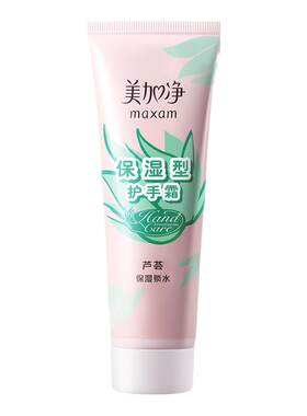 美加净补水保湿护手霜官方正品