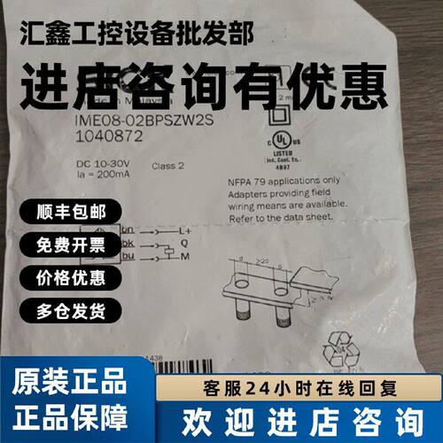 议价4西克接近开关IME08-02BPSZW2S全新带包装正品1