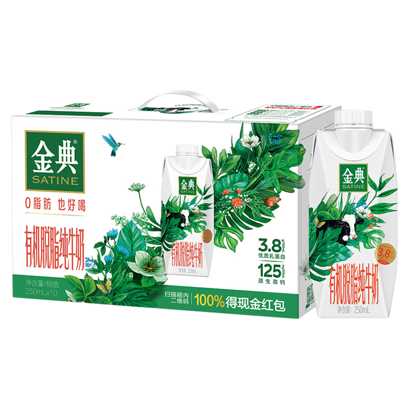 伊利金典有机脱脂纯牛奶