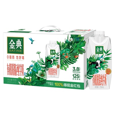 伊利金典有机脱脂纯牛奶