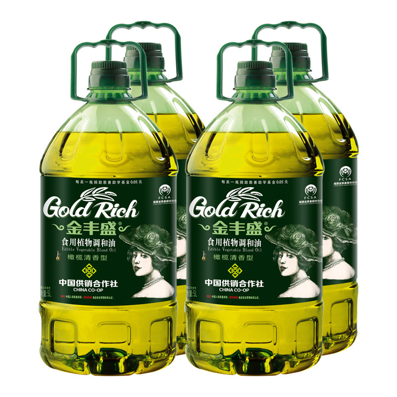 金丰盛橄榄清香型食用植物调和油5升x4桶家用炒菜团购批发食用油