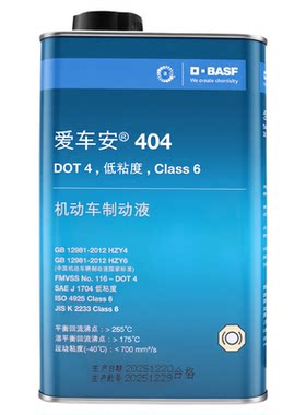 巴斯夫DOT4原厂配套刹车油1L