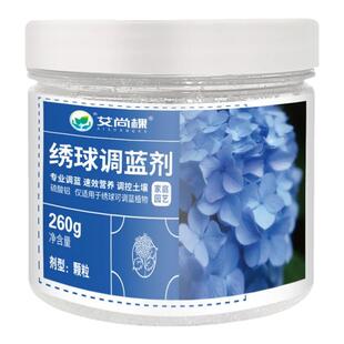 艾尚棵绣球调蓝剂硫酸铝绣球上色养花肥料家用专用肥料家庭园艺肥