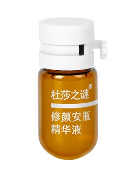杜莎之谜修颜安瓶精华液2ml