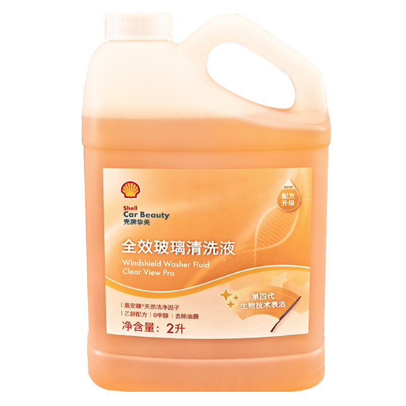 壳牌玻璃水防冻型去油膜新能车玻玻璃水