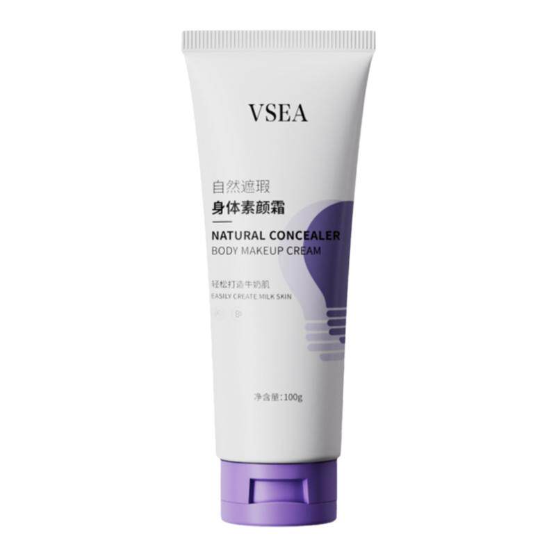 VSEA身体素颜霜遮瑕懒人霜不假白清透保湿全身冷白皮小灯泡素颜霜