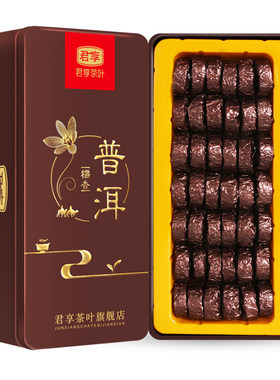 云南普洱茶250g 糯米香普洱茶小沱茶饼熟茶叶黑茶小坨小粒礼盒装