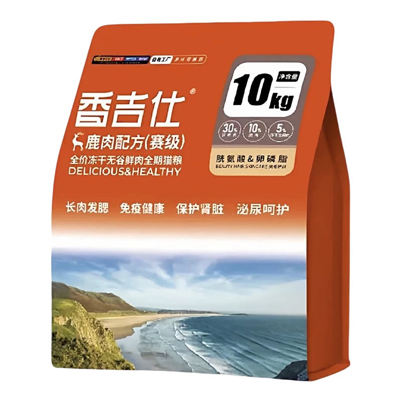 香吉士赛级鹿肉冻干高蛋白猫粮