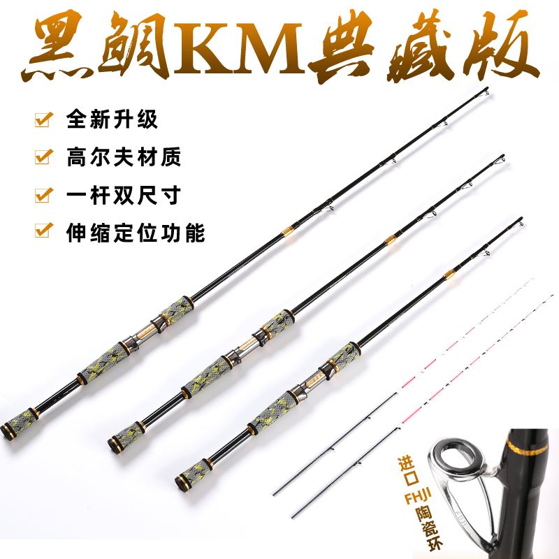 黑鲷KM典藏筏钓竿富士伸缩碳素定位双稍玻纤半全钛船桥海筏杆套装