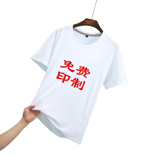 夏季纯棉工作服T恤定制广告短袖公司团体活动餐饮圆领工装印logo
