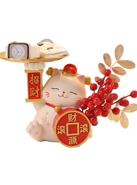 招财猫摆件入户玄关钥匙收纳乔迁新居装饰品五谷丰登入宅搬家礼物