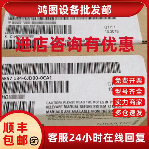 议价6ES7134-6JD00-0CA1 ET200模拟量输入模块6ES71346JD000CA1原