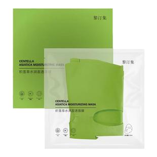 黎汀集面膜彩色补水修护积雪草黎订丁集禹之妍面膜正品官方旗舰店