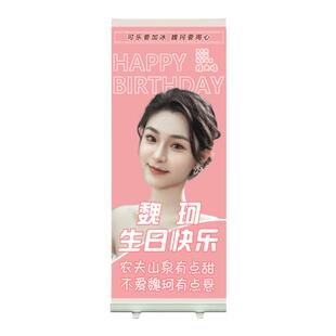 网红生日海报展架易拉宝人形立牌明星应援搞怪婚礼结婚毕业定做