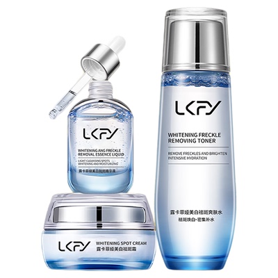 露卡菲娅祛斑套装专利祛斑美白