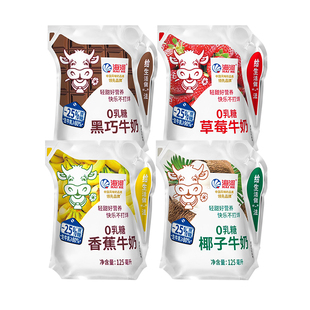 海河0糖牛奶多口味任选125ml*10袋