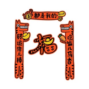 失重深林2026马年原创IP马唬周边系列创意手绘厚纸文创春联福字