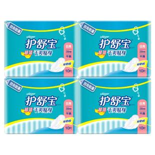 护舒宝卫生巾正品干爽贴身超吸收四向防漏日用230mm10片姨妈巾