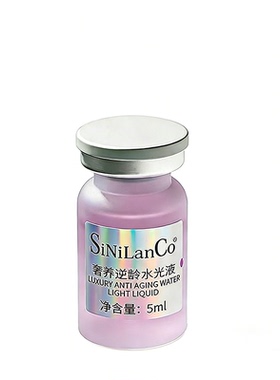 水光液精华液中胚浅导入淡纹紧致