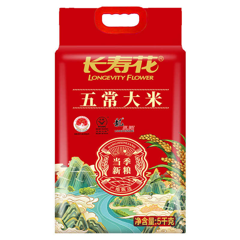 长寿花东北新米5kg真空装大米