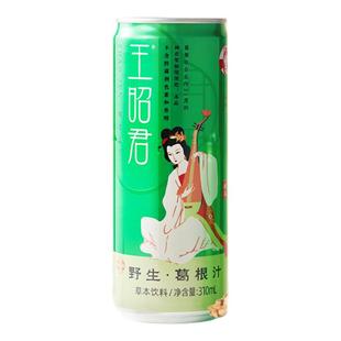 葛根汁糖尿病人喝的饮料控糖无糖精适合高血糖专用零食食品旗舰店