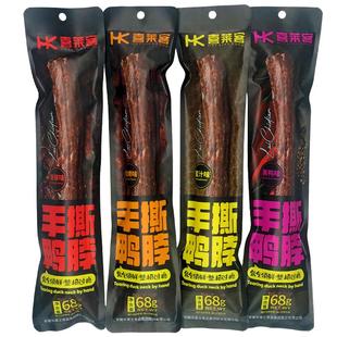 喜莱客手撕鸭脖68g*5袋蜜汁黑鸭香辣烧烤氮气锁鲜整根卤鸭脖包邮