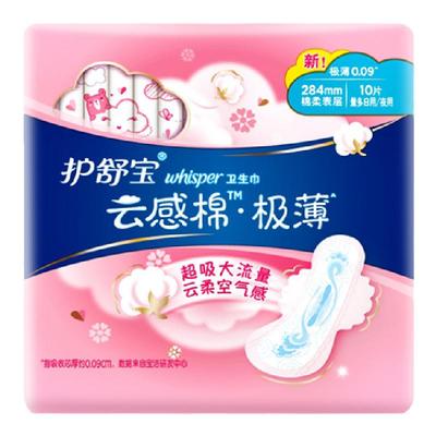 护舒宝卫生巾女云感棉量多日用/夜用棉柔极薄284mm官方正品姨妈巾