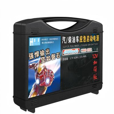 悍源12v应急启动电源足大容量