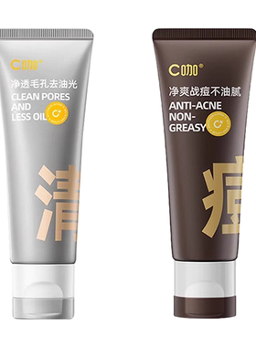 C咖双管洗面奶洁面80g假一赔十