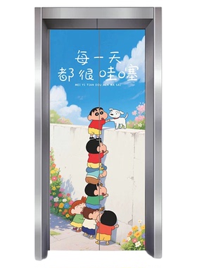 卡通可爱自粘整张电梯门贴纸