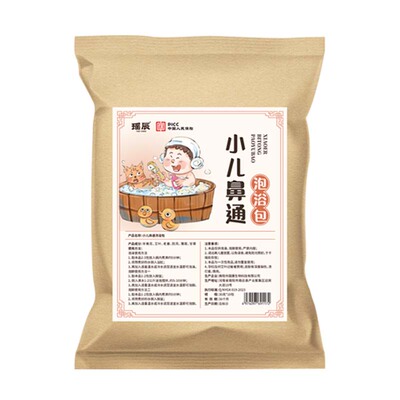 【专利非遗】儿童泡澡泡脚药包