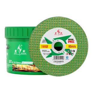 金钻切割片角磨机砂轮片金属磨光片不锈钢薄切片手磨机沙轮片磨片